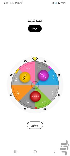 jenab game | chat - Gameplay image of android game