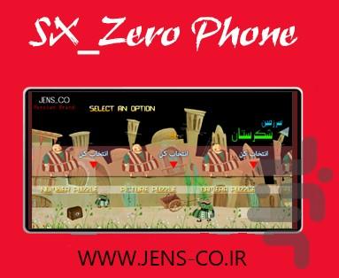 شکرستان ( پازلی ) - عکس بازی موبایلی اندروید