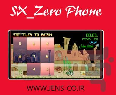 شکرستان ( پازلی ) - Gameplay image of android game