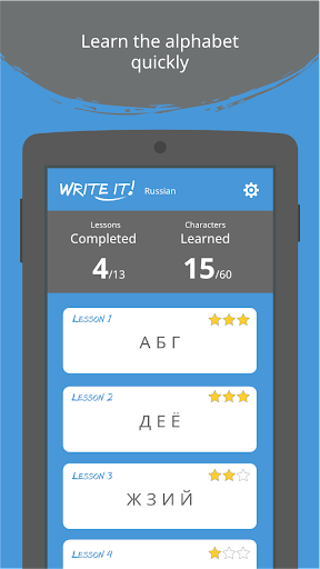 Write It! Russian - Gameplay image of android game