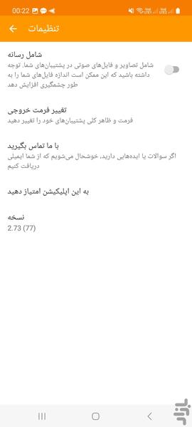 بازیابی سریع SMS حذف شده - Image screenshot of android app