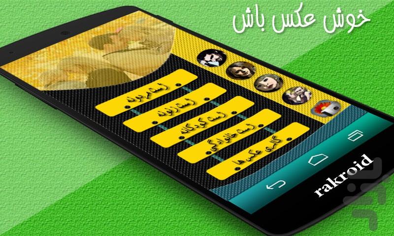 ژست حرفه ای - Image screenshot of android app