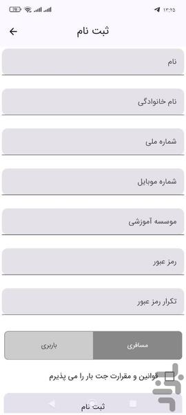 جت بار مدیرفنی نسخه مدیران فنی - عکس برنامه موبایلی اندروید