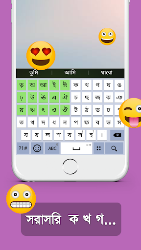 bangla keypad app