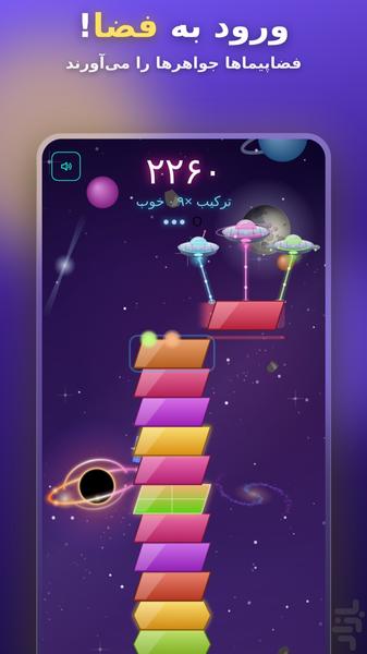 Jewel Tower - Gameplay image of android game