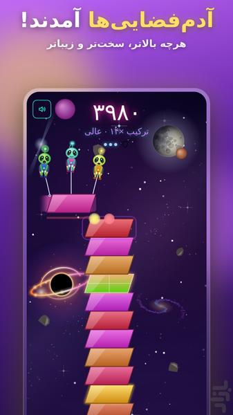 Jewel Tower - Gameplay image of android game