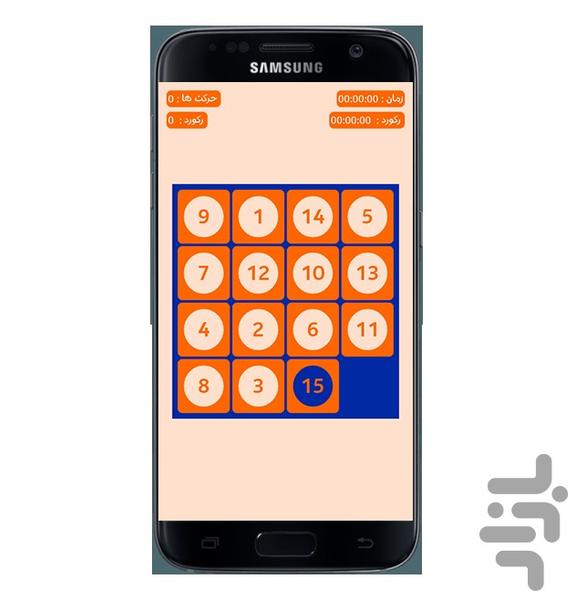 بازی 15 - عکس بازی موبایلی اندروید