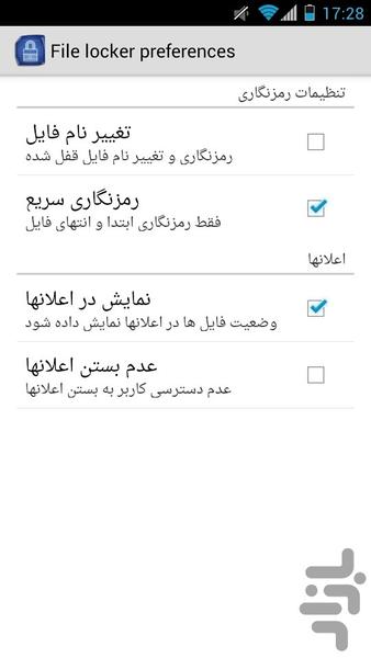 رمزنگار فایل - Image screenshot of android app