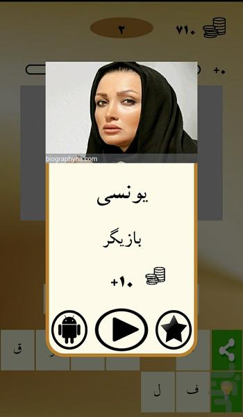 سرکی؟ - عکس بازی موبایلی اندروید