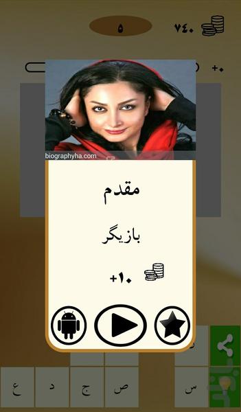 سرکی؟ - عکس بازی موبایلی اندروید