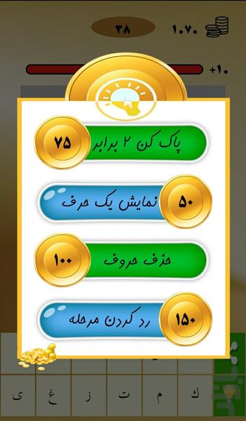 سرکی؟ - عکس بازی موبایلی اندروید