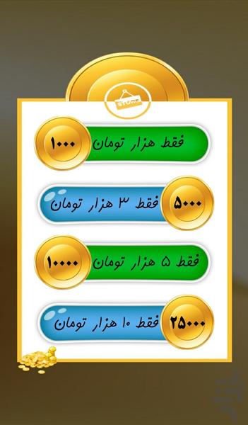 سرکی؟ - عکس بازی موبایلی اندروید