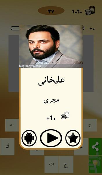 سرکی؟ - عکس بازی موبایلی اندروید