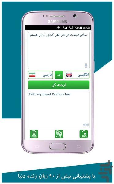 مترجم آنلاین(نسخه اصلی) - Image screenshot of android app