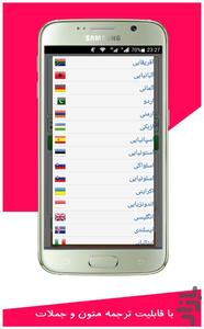 مترجم آنلاین(نسخه اصلی) - عکس برنامه موبایلی اندروید