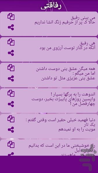 استاتوس - عکس برنامه موبایلی اندروید