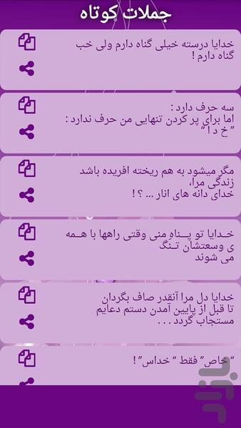 استاتوس - عکس برنامه موبایلی اندروید