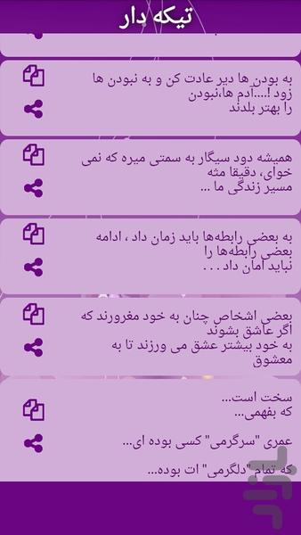 استاتوس - عکس برنامه موبایلی اندروید