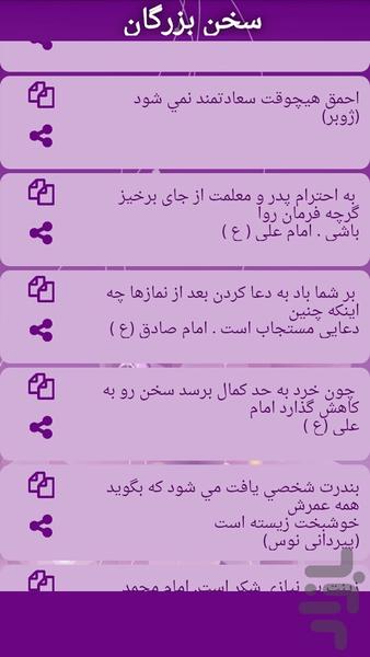 استاتوس - عکس برنامه موبایلی اندروید