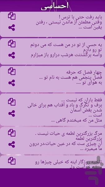 استاتوس - عکس برنامه موبایلی اندروید