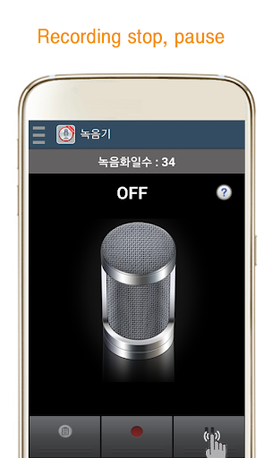 Voice Recorder -  MP3 Record - عکس برنامه موبایلی اندروید