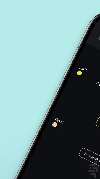 Yaam SMS Messenger - Image screenshot of android app