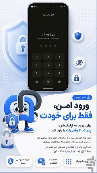یام | پیامک و پیامرسان - عکس برنامه موبایلی اندروید