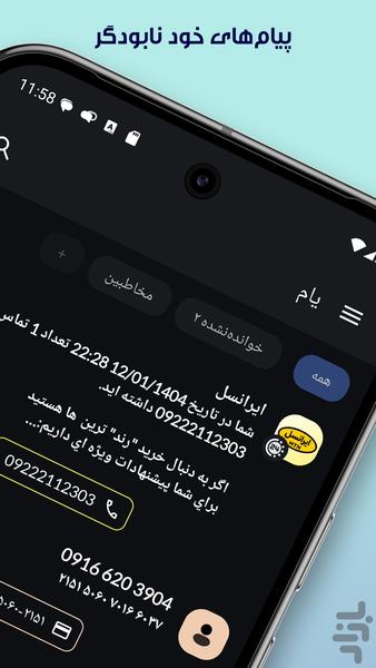 Yaam SMS Messenger - Image screenshot of android app