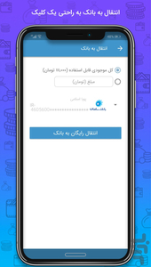 جیبی‌مو | پرداخت امن و آسان - عکس برنامه موبایلی اندروید