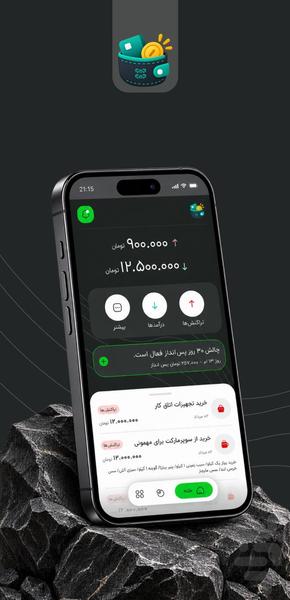 جیب‌جیب - عکس برنامه موبایلی اندروید