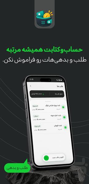 جیبجیب - عکس برنامه موبایلی اندروید