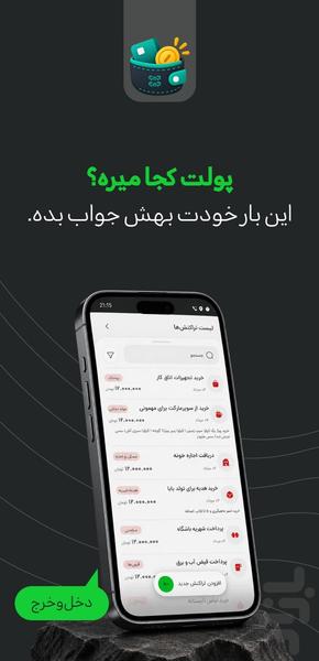 جیبجیب - عکس برنامه موبایلی اندروید