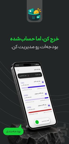 جیبجیب - عکس برنامه موبایلی اندروید