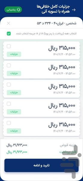 جیب جیب | پاداش نقدی از هر خرید - عکس برنامه موبایلی اندروید