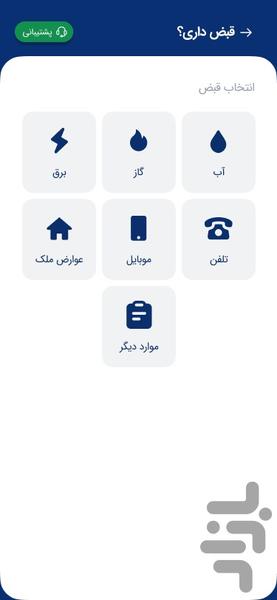 جیب جیب | پاداش نقدی از هر خرید - عکس برنامه موبایلی اندروید