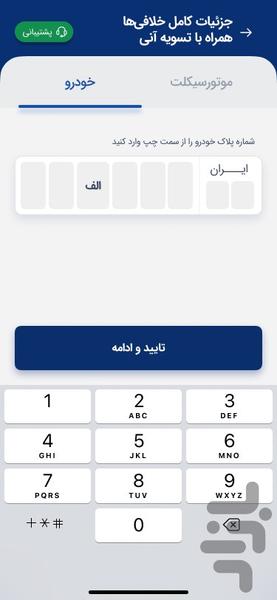 جیب جیب | پاداش نقدی از هر خرید - عکس برنامه موبایلی اندروید