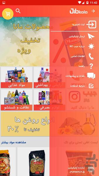 سوپر مارکت آنلاین جیب کالا - عکس برنامه موبایلی اندروید