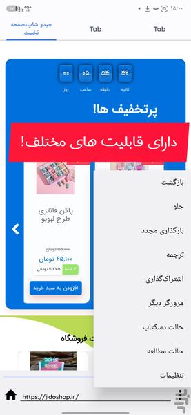 جیدو شاپ|فروشگاه لوازم تحریر - عکس برنامه موبایلی اندروید