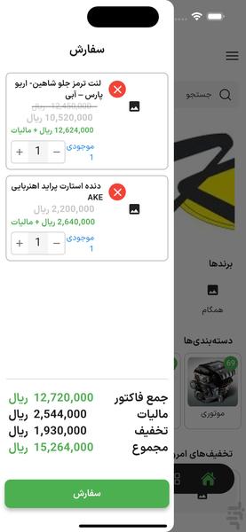 بازرگانی اردلان - عکس برنامه موبایلی اندروید
