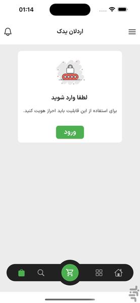 اردلان یدک - عکس برنامه موبایلی اندروید