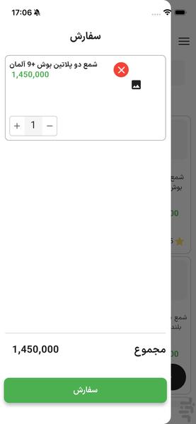 سی تو یدک - عکس برنامه موبایلی اندروید