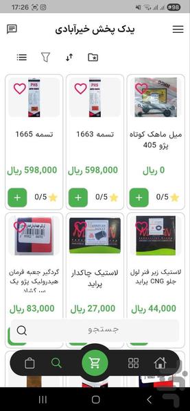 یدک پخش خیرآبادی - عکس برنامه موبایلی اندروید