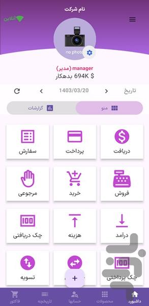 مای مارکت اپ - Image screenshot of android app