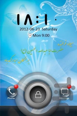 تم گو لاکر برای میلاد امام حسین(ع) - عکس برنامه موبایلی اندروید