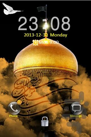 Imam Reza - GoLocker Theme - Image screenshot of android app