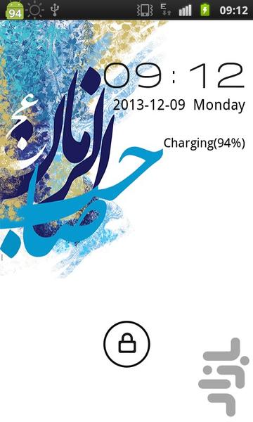 Imam Mahdi 2 GOLocker Theme - Image screenshot of android app