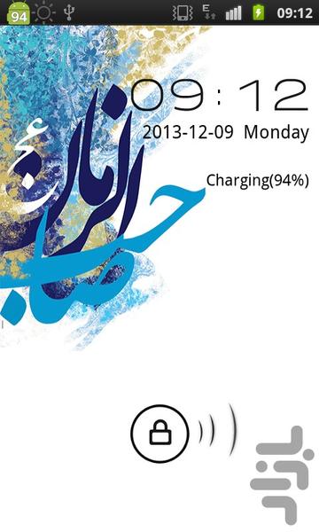 Imam Mahdi 2 GOLocker Theme - Image screenshot of android app