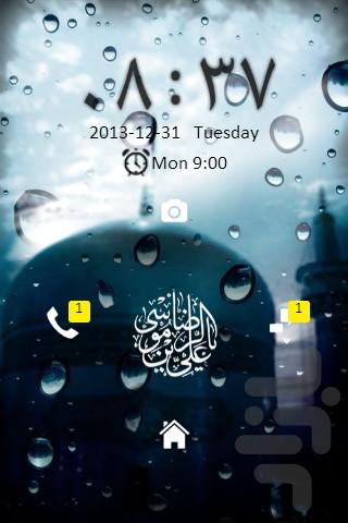 Ali-ibn-Mousa Haram GOLocker Theme - Image screenshot of android app