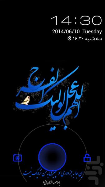 ya saheb alzaman GOLocker Theme - Image screenshot of android app