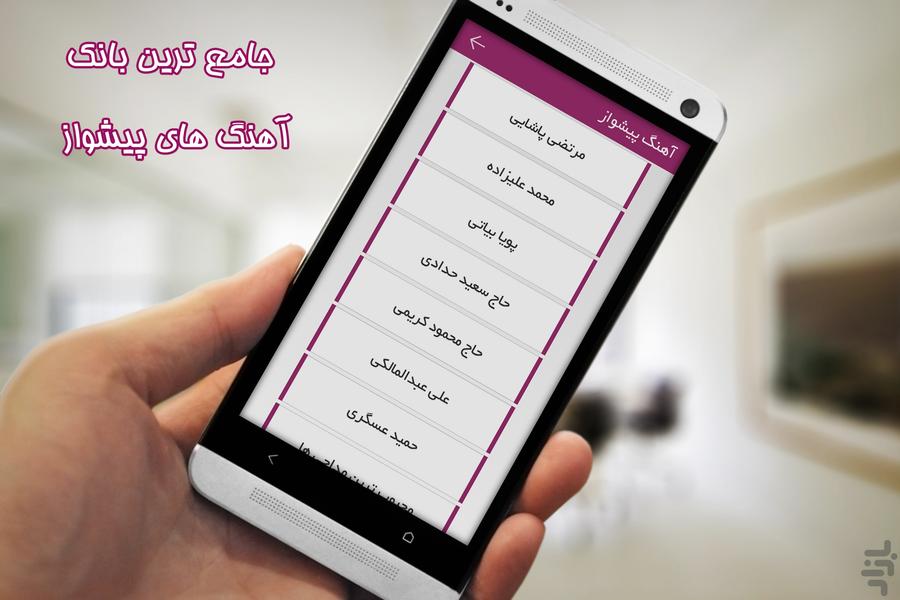 خدمات همراه+شارژ - عکس برنامه موبایلی اندروید